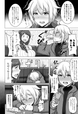 [Jean Louis] Hitozuma Rondo page 9
