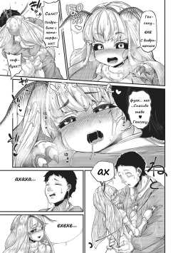 [Okunoha] Haruko no Sunda Ato de | After Haruko's Completion (COMIC GAIRA Vol. 01) [Russian] [catcot] page 3