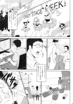 (C82) [Hissatsuwaza (Hissatsukun)] Shikotore!!! (THE IDOLM@STER CINDERELLA GIRLS) page 4