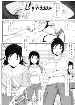 (C82) [Hissatsuwaza (Hissatsukun)] Shikotore!!! (THE IDOLM@STER CINDERELLA GIRLS) page 5