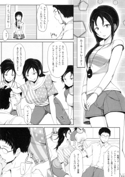 (C82) [Hissatsuwaza (Hissatsukun)] Shikotore!!! (THE IDOLM@STER CINDERELLA GIRLS) page 6