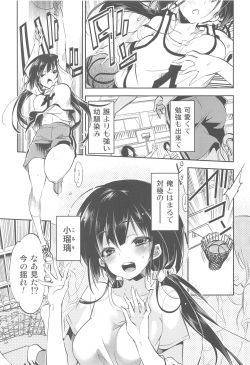 (C84) [Kamishiki (Kamizuki Shiki)] Koruri-san no Midara na Himitsu page 2
