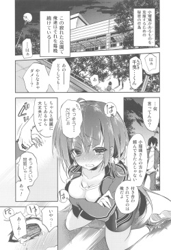 (C84) [Kamishiki (Kamizuki Shiki)] Koruri-san no Midara na Himitsu page 4