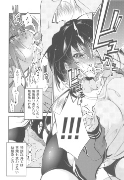 (C84) [Kamishiki (Kamizuki Shiki)] Koruri-san no Midara na Himitsu page 9