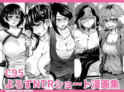 C95 Yorozu NTR Short Manga Shuu | C95 Collection of Various NTR Shorts