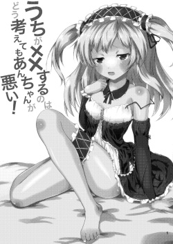 [Sunyiru (Shuurin)] Uchi ga xx suru no wa Dou Kangaetemo Anchan ga Warui! (Boku wa Tomodachi ga Sukunai) [French] [Digital] page 4