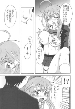 (C95) [Yukimi Honpo (Asano Yukino)] Itsuki no Himitsu (Gotoubun no Hanayome) page 6