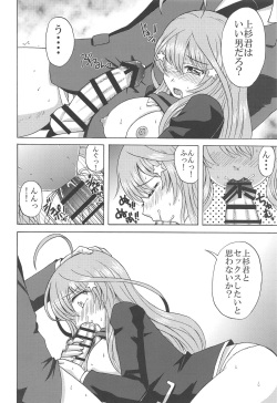 (C95) [Yukimi Honpo (Asano Yukino)] Itsuki no Himitsu (Gotoubun no Hanayome) page 7