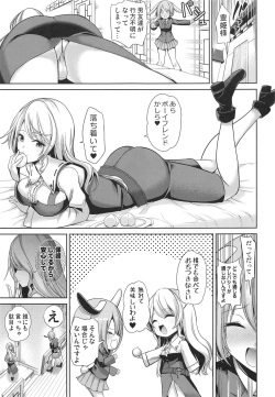 (Reitaisai 16) [Haitokukan (Haitokukan)] Touhou Shasei Kanri 3 Watatsuki no Toyohime no Himitsu no Shasei Kanri Shitsu (Touhou Project) page 2