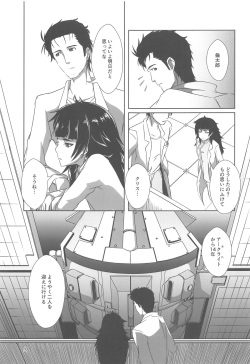(Chaos Gate Notes! 13) [descendant of LOKIS (Hati)] Soushisouai no NG Word (Steins;Gate 0) page 2
