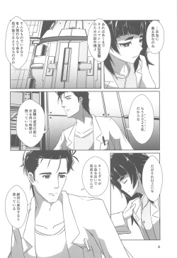 (Chaos Gate Notes! 13) [descendant of LOKIS (Hati)] Soushisouai no NG Word (Steins;Gate 0) page 3