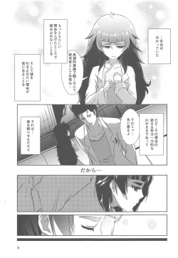 (Chaos Gate Notes! 13) [descendant of LOKIS (Hati)] Soushisouai no NG Word (Steins;Gate 0) page 4