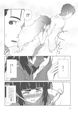 (Chaos Gate Notes! 13) [descendant of LOKIS (Hati)] Soushisouai no NG Word (Steins;Gate 0) page 5