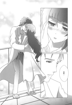 (Chaos Gate Notes! 13) [descendant of LOKIS (Hati)] Soushisouai no NG Word (Steins;Gate 0) page 6
