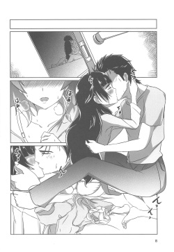 (Chaos Gate Notes! 13) [descendant of LOKIS (Hati)] Soushisouai no NG Word (Steins;Gate 0) page 7