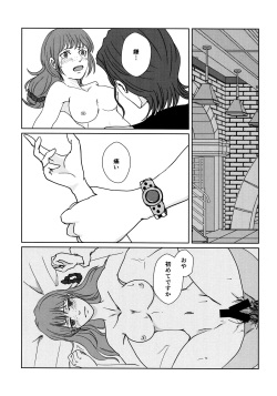 [OUT of SERVICE (goggles)] CHANGES (Psycho-Pass) page 3