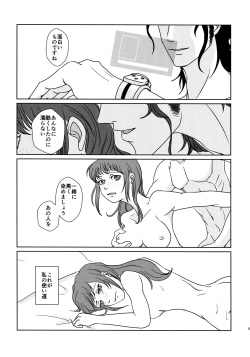 [OUT of SERVICE (goggles)] CHANGES (Psycho-Pass) page 4