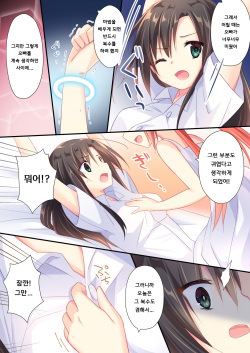 [TSF no F (Yonezou)] Nikusa Amatte Kawasa Hyakubai! | 미워할수록 귀여움도 100배! (TSF no F no Hon Toshinosa Set) [Korean] [Digital] page 3
