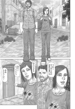 (COMIC1☆15) [Yukiyadoritei (Kawasaki Masaru)] Ellie no Happening Nikki (The Last of Us) page 4