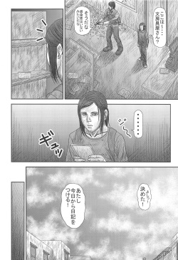 (COMIC1☆15) [Yukiyadoritei (Kawasaki Masaru)] Ellie no Happening Nikki (The Last of Us) page 5