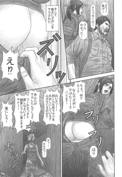 (COMIC1☆15) [Yukiyadoritei (Kawasaki Masaru)] Ellie no Happening Nikki (The Last of Us) page 8