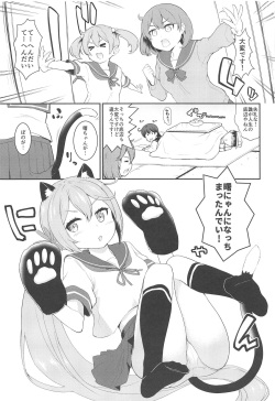 (C95) [Saboten Binta (Kawakami Kou)] Akebono-nyan to Nyannyan Suru Hon (Kantai Collection -KanColle-) page 2