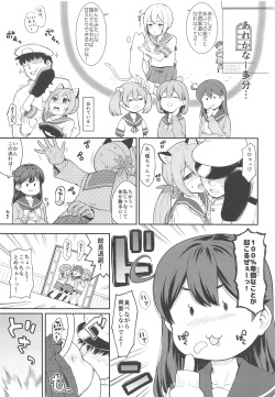 (C95) [Saboten Binta (Kawakami Kou)] Akebono-nyan to Nyannyan Suru Hon (Kantai Collection -KanColle-) page 4