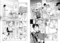 [Shimoyama Giruko] Boshi Soukan no Wana ni Hamerareta Teishuku Tsuma page 3