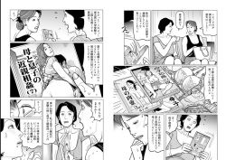 [Shimoyama Giruko] Boshi Soukan no Wana ni Hamerareta Teishuku Tsuma page 4