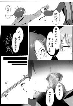 (C95) [Yukawa Shobou (Yukawa Shiine)] Yoiko ni narou ne (Fate/Grand Order) page 10