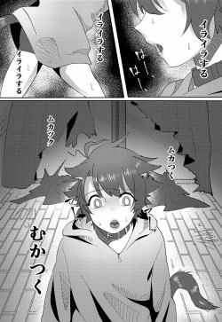 (C95) [Yukawa Shobou (Yukawa Shiine)] Yoiko ni narou ne (Fate/Grand Order) page 3