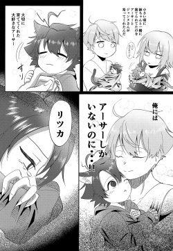 (C95) [Yukawa Shobou (Yukawa Shiine)] Yoiko ni narou ne (Fate/Grand Order) page 6