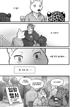 [Maririn] Finding Family 1 [Korean] page 4