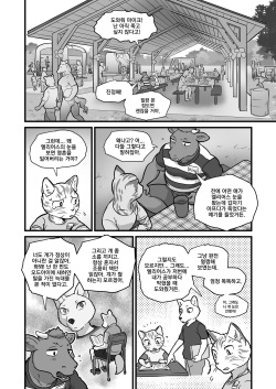 [Maririn] Finding Family 1 [Korean] page 5