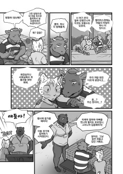 [Maririn] Finding Family 1 [Korean] page 6