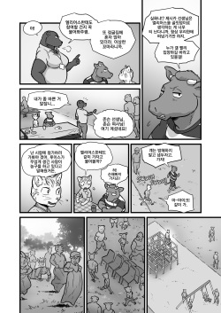 [Maririn] Finding Family 1 [Korean] page 7