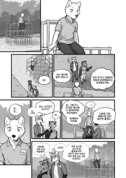 [Maririn] Finding Family 1 [Korean] page 8