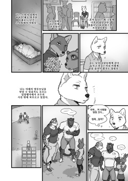 [Maririn] Finding Family 1 [Korean] page 9