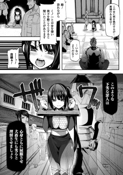 [Nachisuke] Chijoku Shioki Inroku [Digital] page 7
