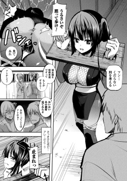 [Nachisuke] Chijoku Shioki Inroku [Digital] page 8