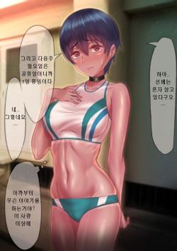 [G.B.F] Retsujou Kiroku ~Kiyowa na Kouhai o Wana ni Kakete Hatsujou Koubi Shita Hanashi~ | 열정기록 ~소심한 후배를 함정에 걸어 발정교미했던 이야기~ [Korean] page 7