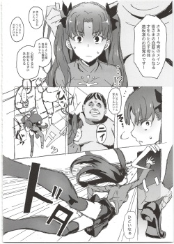 (C96) [Kikei Yuugatou (Kurai Nao)] Rinrinkankan -β- (Fate/stay night) page 10