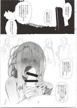 (C96) [Kikei Yuugatou (Kurai Nao)] Rinrinkankan -β- (Fate/stay night) page 3