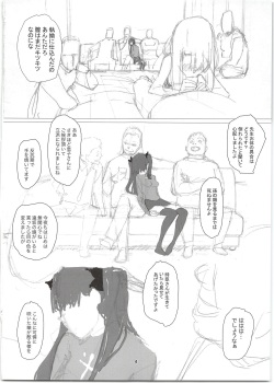 (C96) [Kikei Yuugatou (Kurai Nao)] Rinrinkankan -β- (Fate/stay night) page 4