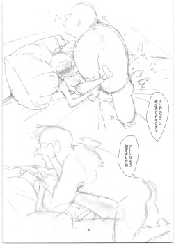 (C96) [Kikei Yuugatou (Kurai Nao)] Rinrinkankan -β- (Fate/stay night) page 6