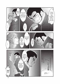[Sorairo Panda (Yamome)] Etsuraku no Otori [English] page 5