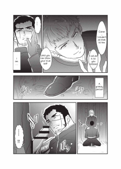 [Sorairo Panda (Yamome)] Etsuraku no Otori [English] page 7