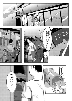 [Kanie-don (Kanie)] Seido Gokko [Digital] page 2