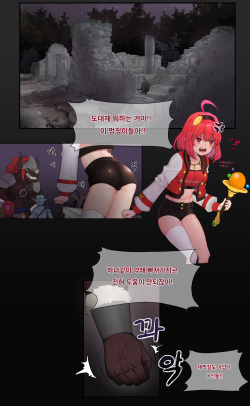 [And-J] Rebellion From Eclipse (Dungeon Fighter Online) [Korean] page 2