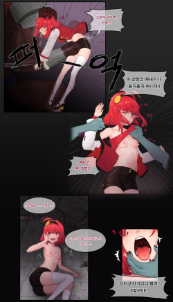 [And-J] Rebellion From Eclipse (Dungeon Fighter Online) [Korean] page 3